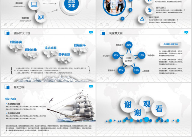 2018年终总结新年计划工作汇报PPT