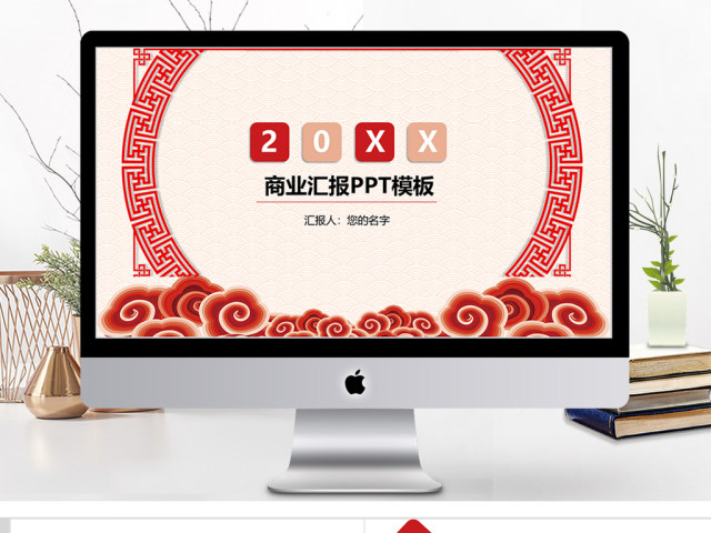红金色工作总结2018计划述职报告PPT 红金色工作总结2018计划述职报告PPT