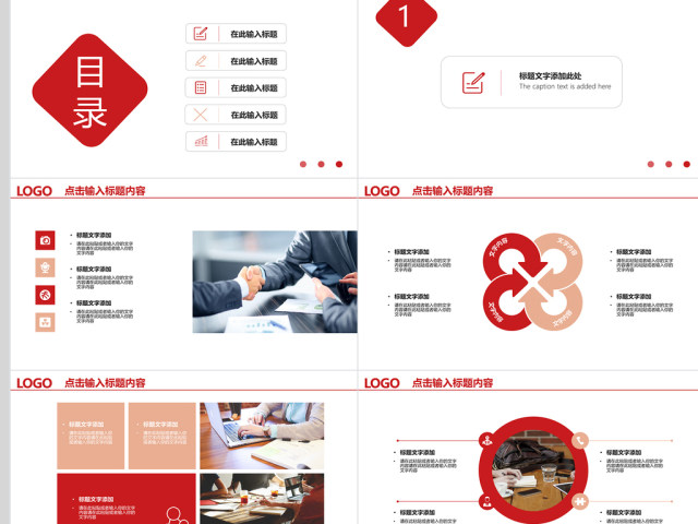红金色工作总结2018计划述职报告PPT 红金色工作总结2018计划述职报告PPT