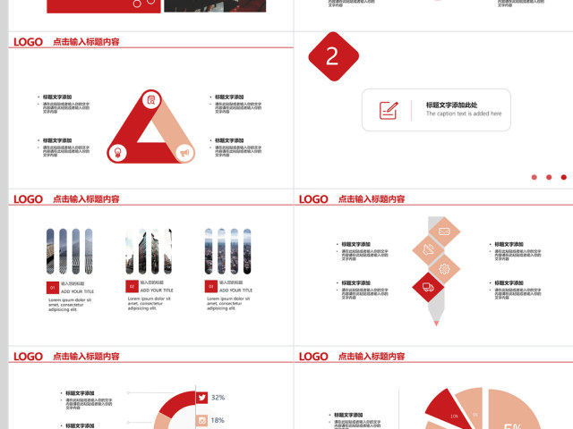 红金色工作总结2018计划述职报告PPT