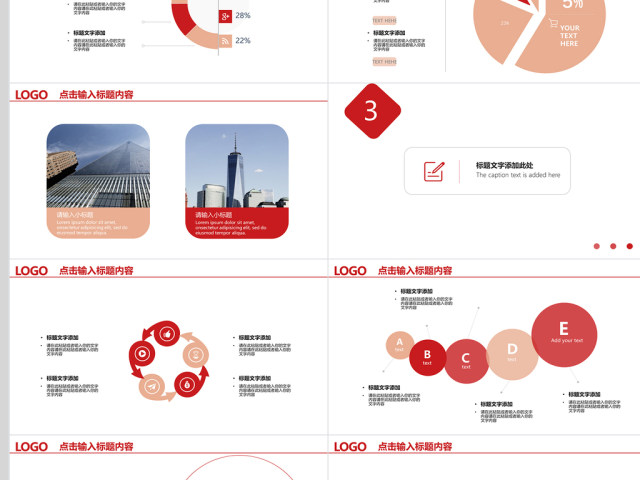 红金色工作总结2018计划述职报告PPT 红金色工作总结2018计划述职报告PPT