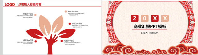红金色工作总结2018计划述职报告PPT 红金色工作总结2018计划述职报告PPT