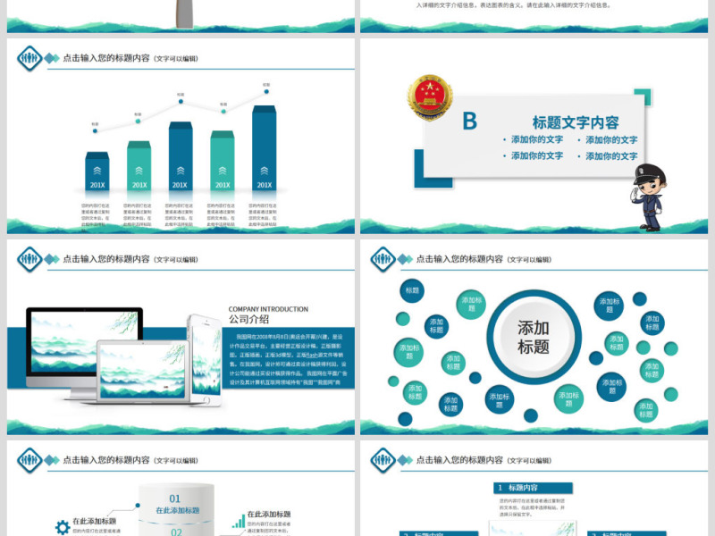 原创中国检察院纪检监察人民检察机关PPT-版权可商用