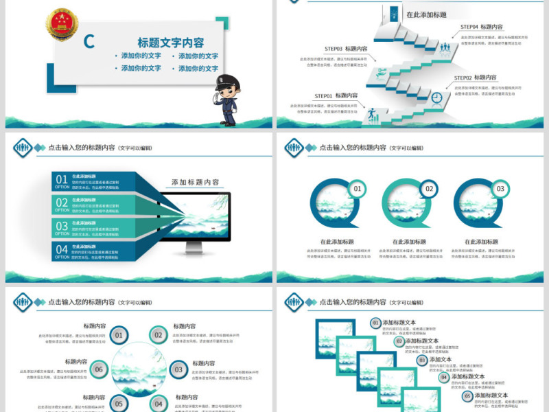 原创中国检察院纪检监察人民检察机关PPT-版权可商用