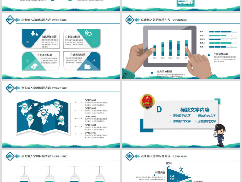 原创中国检察院纪检监察人民检察机关PPT-版权可商用