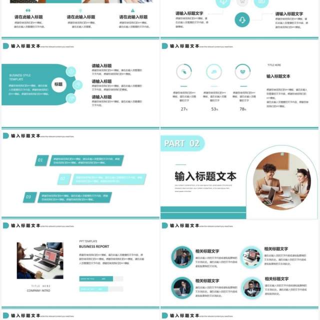 绿色商务销售部年终总结报告PPT模板 绿色商务销售部年终总结报告PPT模板