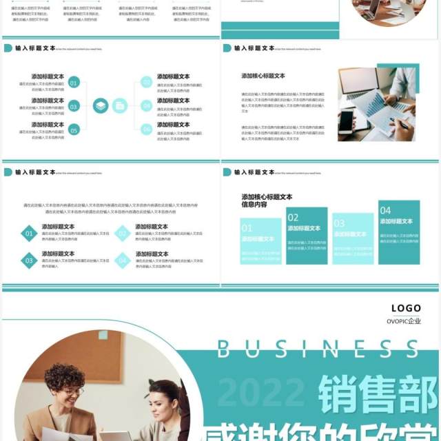 绿色商务销售部年终总结报告PPT模板 绿色商务销售部年终总结报告PPT模板