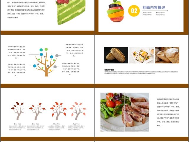 简约风秋季健康饮食美食类ppt 简约风秋季健康饮食美食类ppt