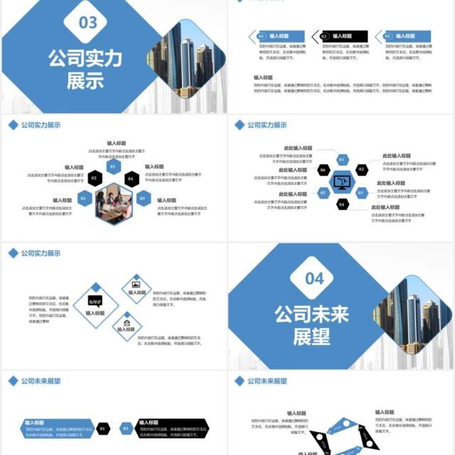 简约商务风公司介绍产品宣传通用PPT模板