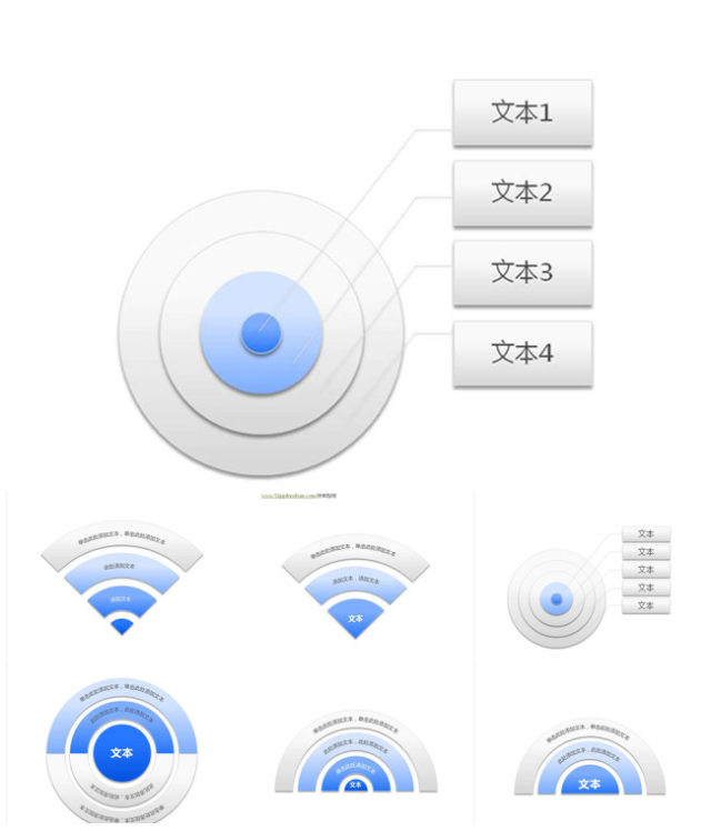 wifi信号环形饼状PPT图表