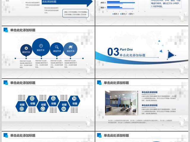 2017蓝色建设银行计划总结汇报通用PPT模版