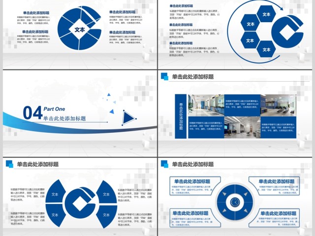 2017蓝色建设银行计划总结汇报通用PPT模版