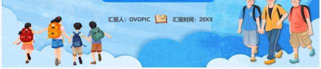 蓝色卡通风开学自我介绍PPT模板 蓝色卡通风开学自我介绍PPT模板