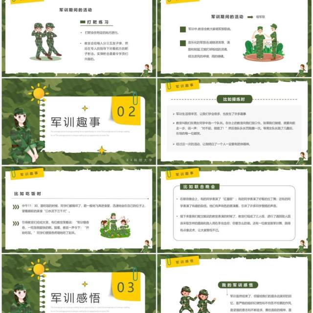 绿色卡通风我的军训生活PPT模板 绿色卡通风我的军训生活PPT模板
