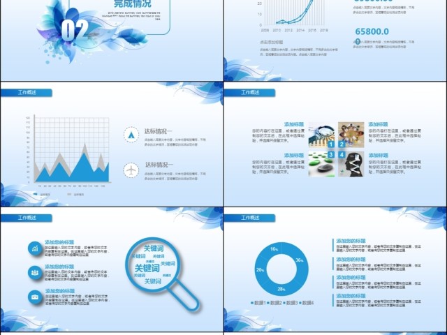 2017蓝色简约年中总结ppt模板 2017蓝色简约年中总结ppt模板
