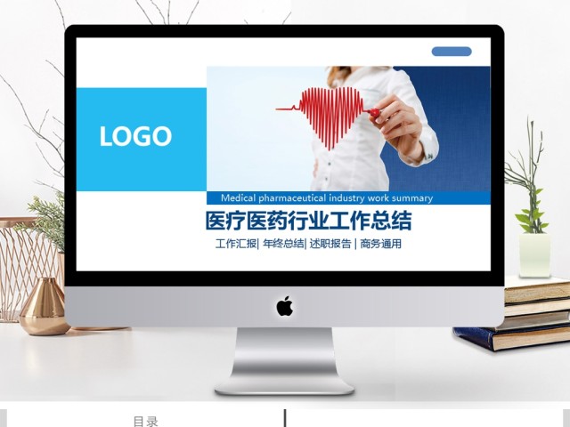 2019深蓝色医疗医学工作总结PPT模板 2019深蓝色医疗医学工作总结PPT模板
