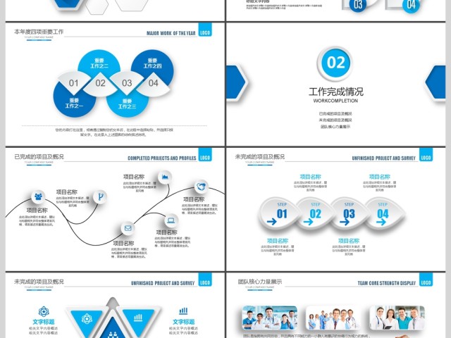 2019深蓝色医疗医学工作总结PPT模板