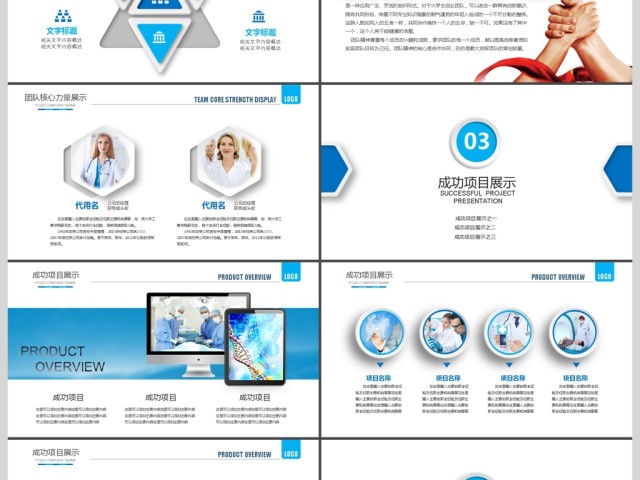 2019深蓝色医疗医学工作总结PPT模板 2019深蓝色医疗医学工作总结PPT模板