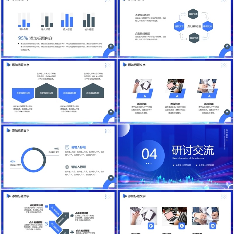蓝色大气热烈欢迎领导莅临指导PPT模板