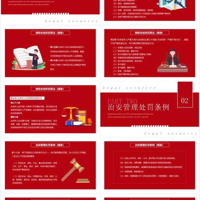 红色校园法制安全教育宣传PPT模板 红色校园法制安全教育宣传PPT模板