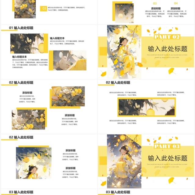 黄色插画风你好八月PPT通用模板 黄色插画风你好八月PPT通用模板