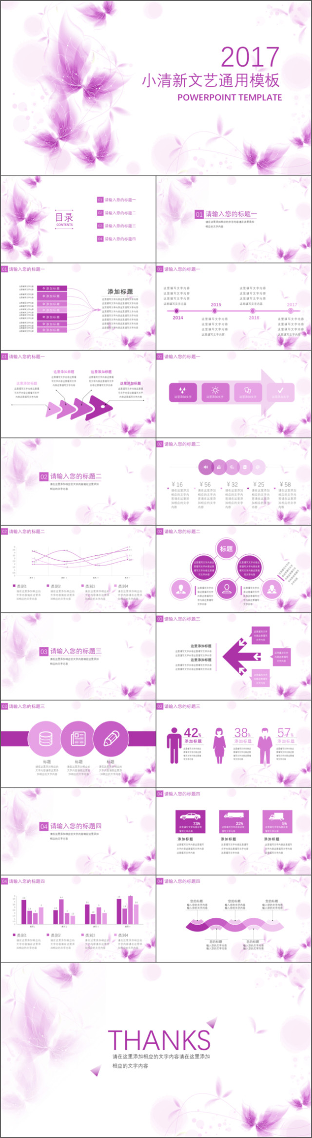 紫罗兰小清新文艺通用模板 紫罗兰小清新文艺通用模板