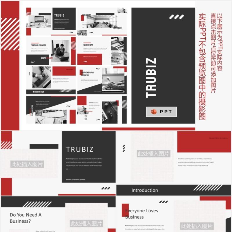 简约商务商业公司介绍图片排版设计PPT模板TRUBIZ - Business Powerpoint Template