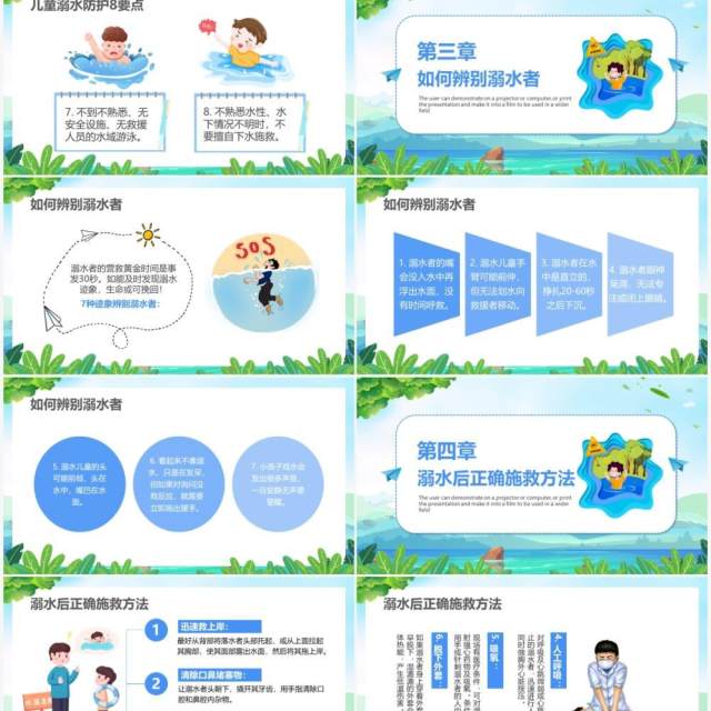 蓝色卡通风防溺水措施六不准PPT模板 蓝色卡通风防溺水措施六不准PPT模板