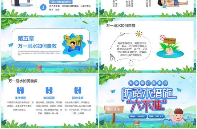 蓝色卡通风防溺水措施六不准PPT模板 蓝色卡通风防溺水措施六不准PPT模板