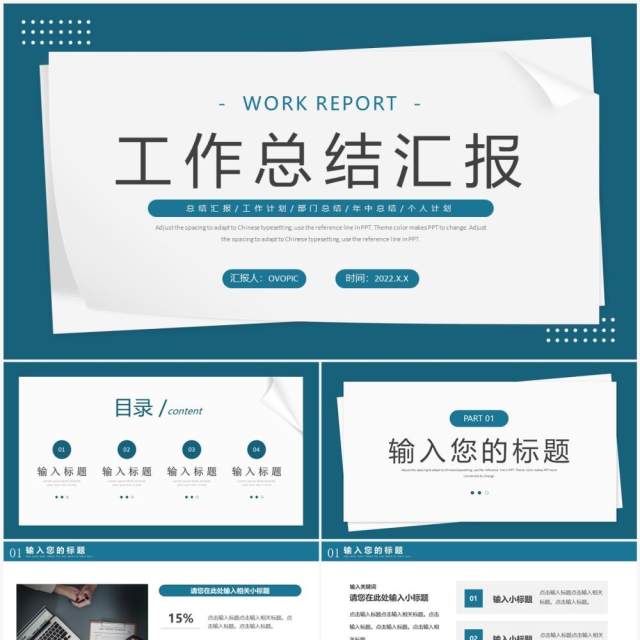 蓝色创意简约风工作总结PPT模板 蓝色创意简约风工作总结PPT模板