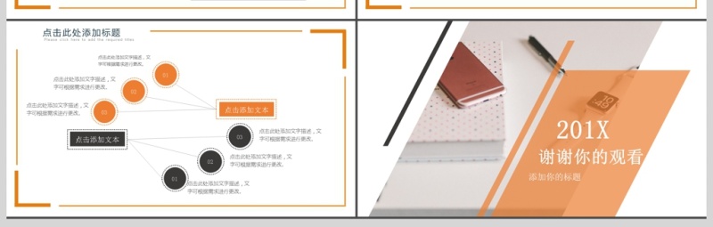 2017季度计划PPT模板