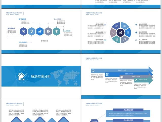 0908大数据ppt模板商务科技云计算分析大会 0908大数据ppt模板商务科技云计算分析大会