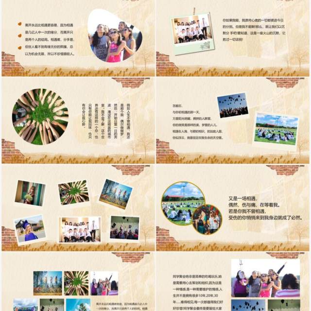 黄色复古你好老同学聚会相册图集PPT模板 黄色复古你好老同学聚会相册图集PPT模板