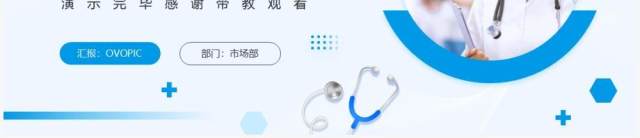蓝色商务风护理总带教竞聘PPT模板 蓝色商务风护理总带教竞聘PPT模板