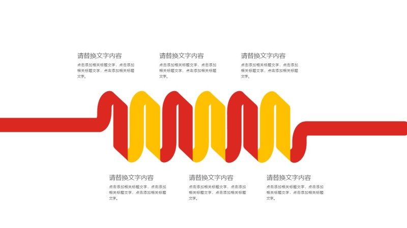 红黄色商务PPT图表-3