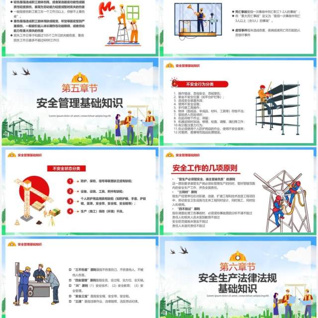 绿色落实安全责任推动安全发展PPT模板 绿色落实安全责任推动安全发展PPT模板
