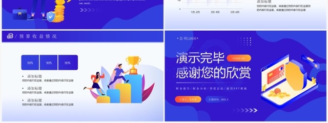 紫色插画风金融理财融资PPT模板 紫色插画风金融理财融资PPT模板