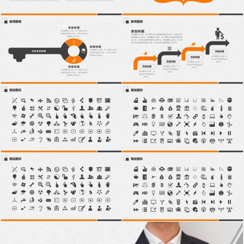 2020黄色大气公司新员工入职培训PPT模板