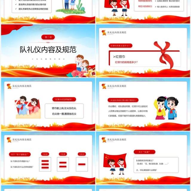 蓝色卡通风争做时代好少年PPT模板 蓝色卡通风争做时代好少年PPT模板