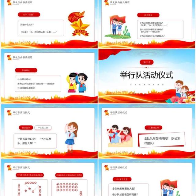 蓝色卡通风争做时代好少年PPT模板 蓝色卡通风争做时代好少年PPT模板