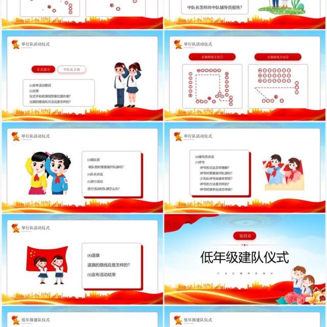 蓝色卡通风争做时代好少年PPT模板 蓝色卡通风争做时代好少年PPT模板