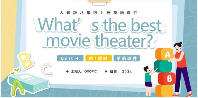 人教版八年级英语上册what`s the best movie theater第1课时课件PPT模板