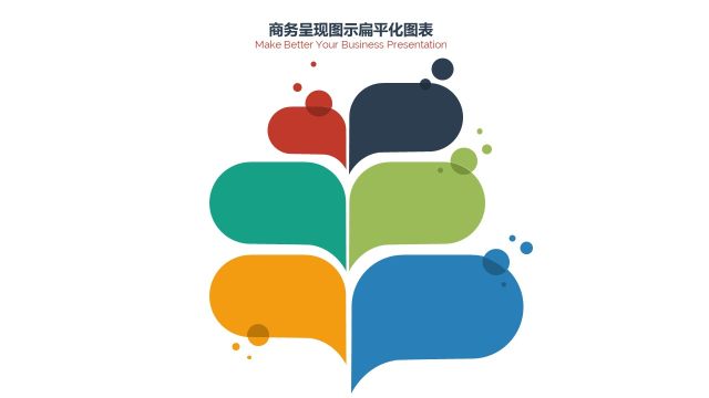 PPT信息图表商务情景2-45 PPT信息图表商务情景2-45