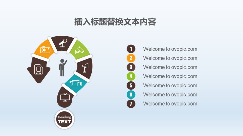 PPT信息图表元素2-28