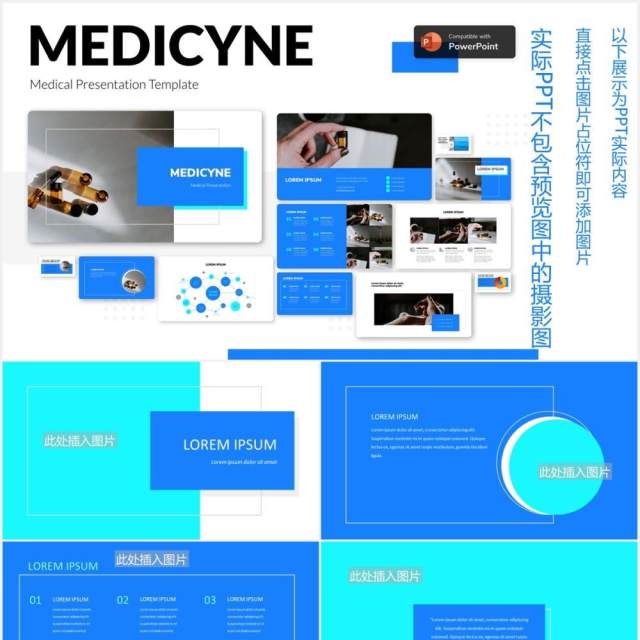 蓝色医学演示医院医疗图片排版设计PPT模板MEDICYNE - Medical Presentation Template