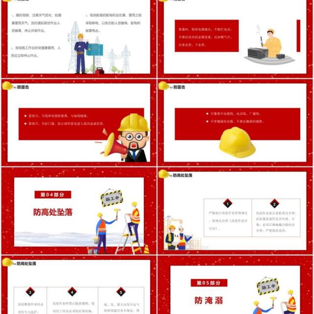 卡通风安全12防措施冬季安全生产教育培训通用PPT模板 卡通风安全12防措施冬季安全生产教育培训通用PPT模板