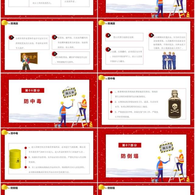 卡通风安全12防措施冬季安全生产教育培训通用PPT模板 卡通风安全12防措施冬季安全生产教育培训通用PPT模板