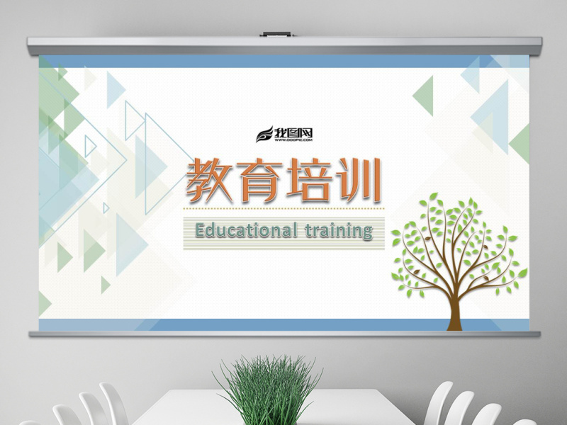 教育培训机构公开讲座PPT动态课件模板