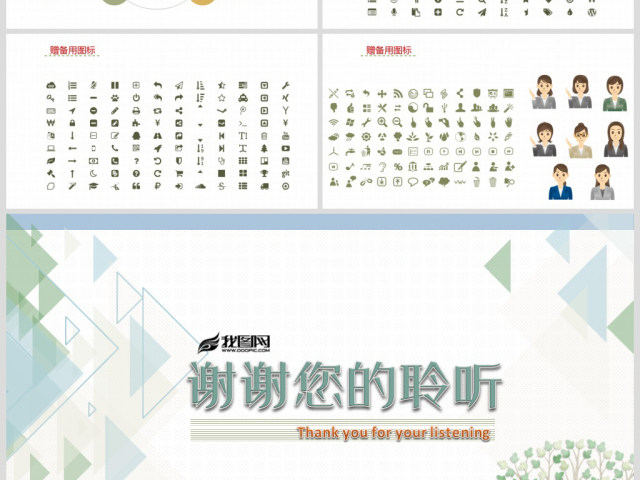 教育培训机构公开讲座PPT动态课件模板 教育培训机构公开讲座PPT动态课件模板