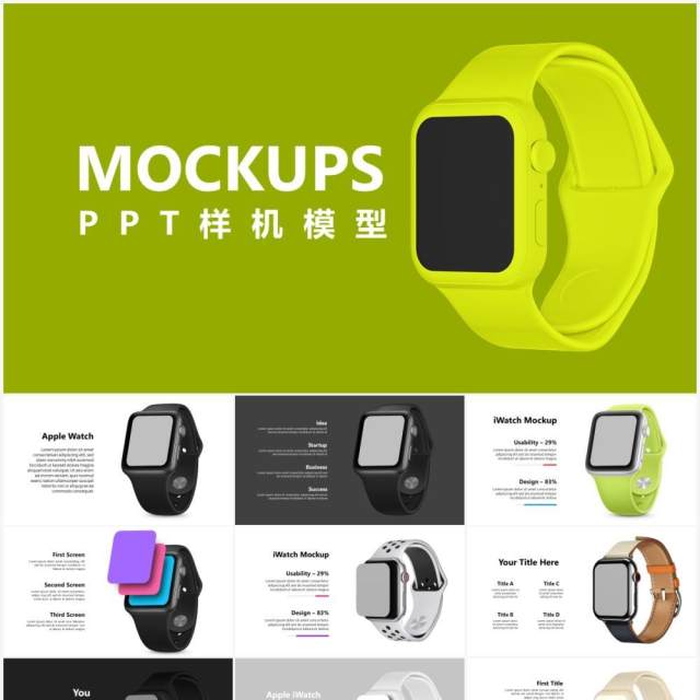 手表样机模型可插图PPT素材模板Watches